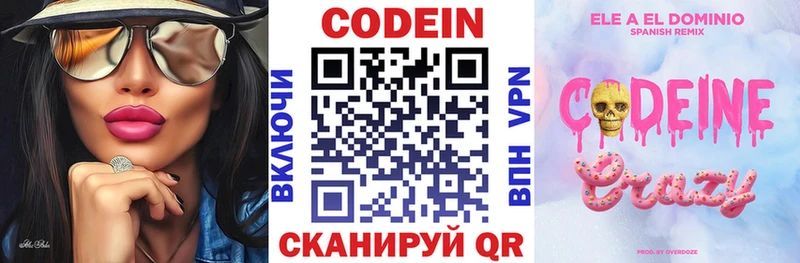 Кодеиновый сироп Lean Purple Drank  кракен вход  Солигалич 