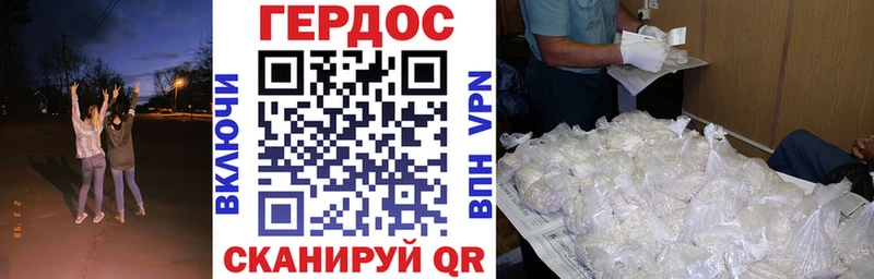 ГЕРОИН Heroin  Солигалич 